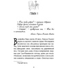 Книга "Выше только любовь", Эмма Скотт - 7