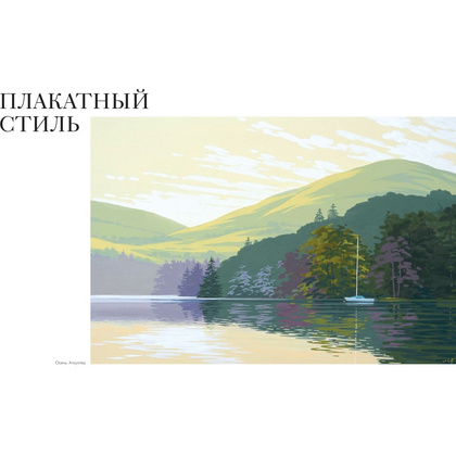 Книга "Гуашь", Джереми Форд - 5