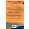 Книга "Девы", Алекс Михаэлидес - 4