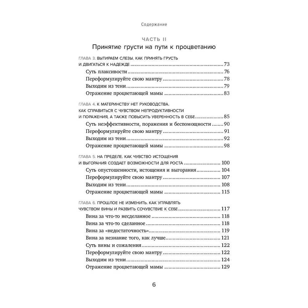 Книга "Мама, с тобой все в порядке", Клэр Никогосян - 6