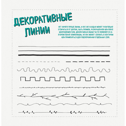 Книга "1000 элементов оформления для вашего творчества", Фрау Анника - 15