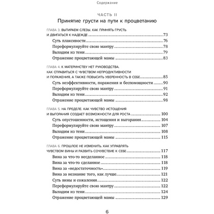 Книга "Мама, с тобой все в порядке", Клэр Никогосян - 6
