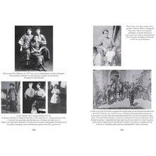 Книга "Старшая сестра, Младшая сестра, Красная сестра. Три женщины в сердце Китая XX века", Юн Чжан