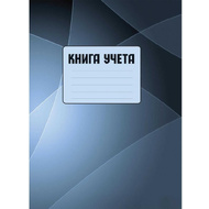 Книга канцелярская 