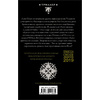 Книга "Девятый Дом", Ли Бардуго - 11