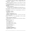 Русский язык. 6 класс. План-конспект уроков, Сюбаева А.В., Аверсэв - 3