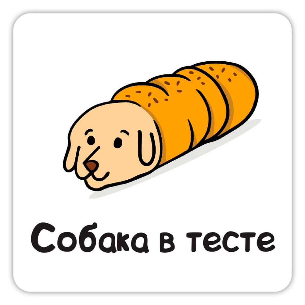 Игра настольная "Бобик или Бублик?" - 6