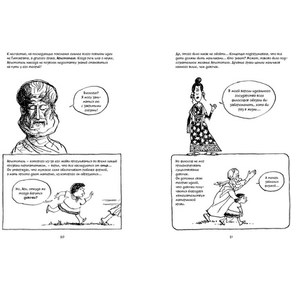 Книга "Генетика. Краткий курс в комиксах", Гоник Л., Уилис М. - 2