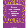 Блокнот "Когда не думаешь многое становится ясно. Пелевин", А5, 80 листов, нелинованный, фиолетовый - 2