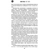 Книга "Дерево-людоед с Темного холма", Содзи Симада - 5