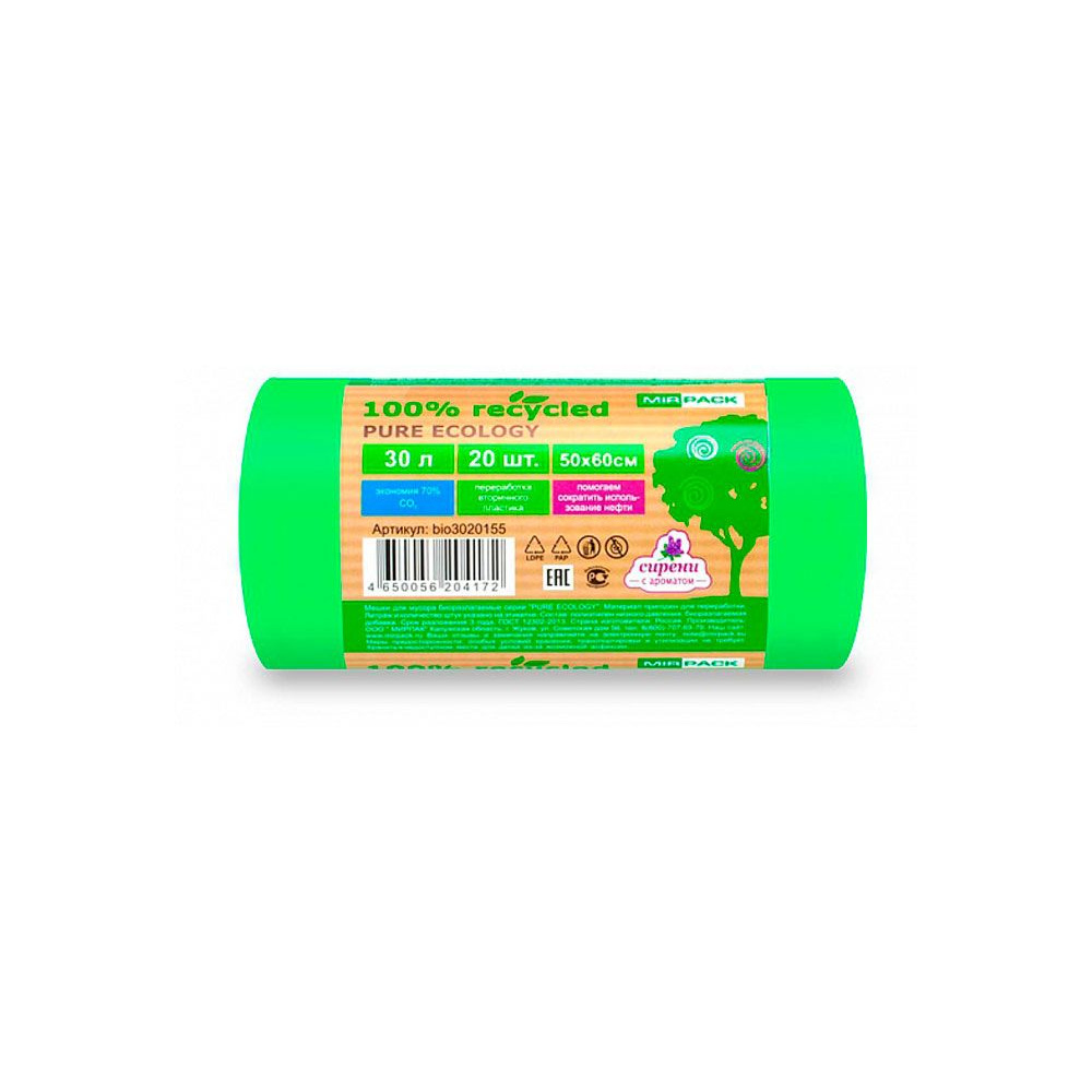 Мешки для мусора ПВД "Mirpack PURE ECOLOGY Био", 30 мкм, 30 л, 20 шт/рулон