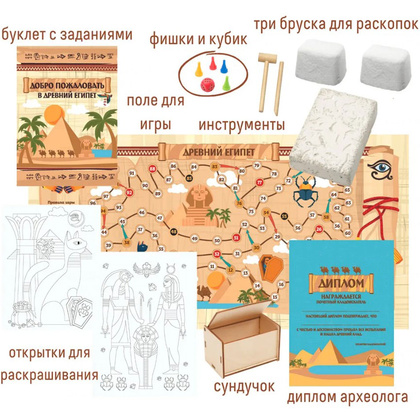 Игра настольная "Набор с квестом 3 в 1: Раскопки в Древнем Египте" - 3