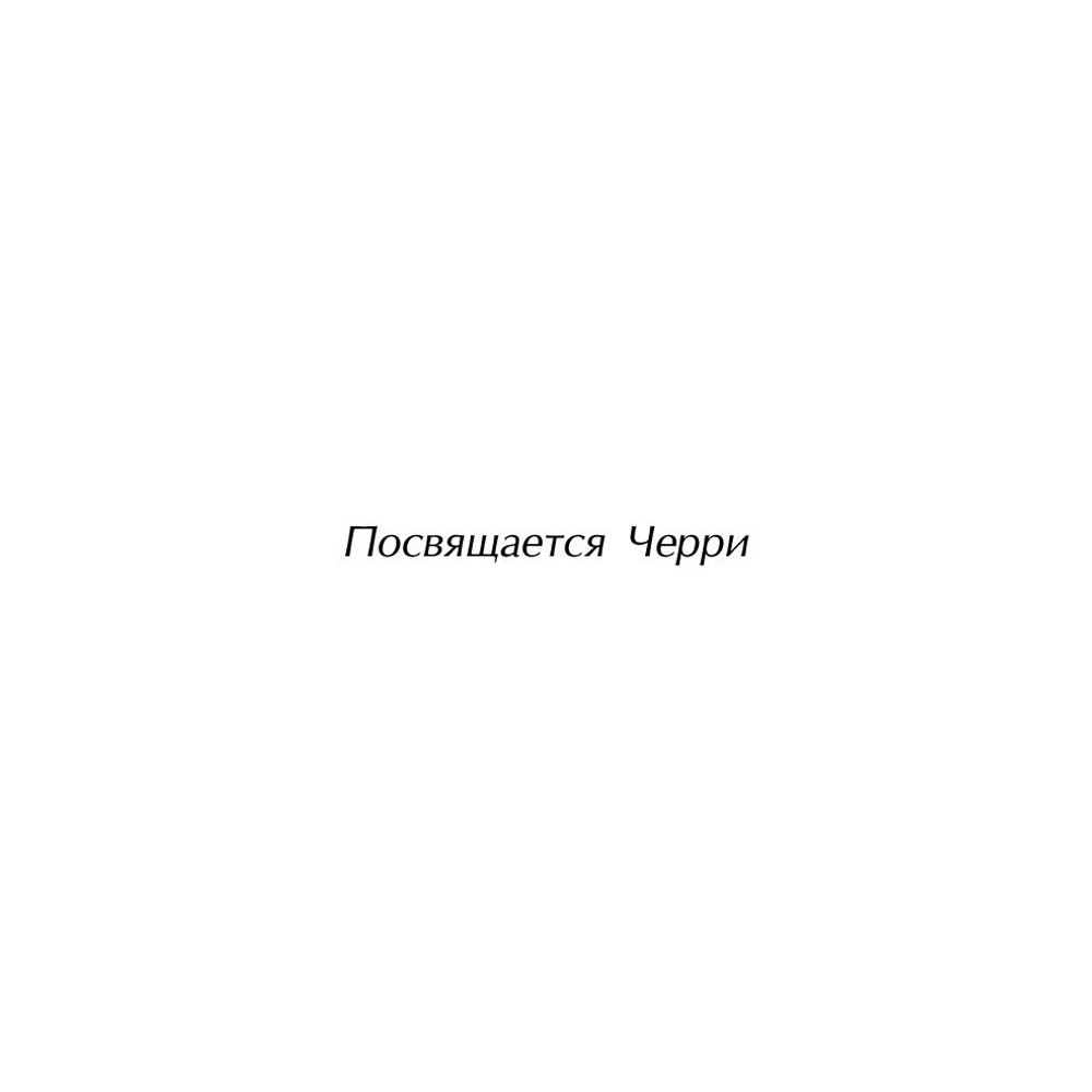 Книга-саммари "50 великих книг по психологии" - 5