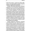 Карты "Законы Рода: проработка негативных семейных сценариев. Метафорические ассоциативные карты. Методика работы", Ирина Орда - 9