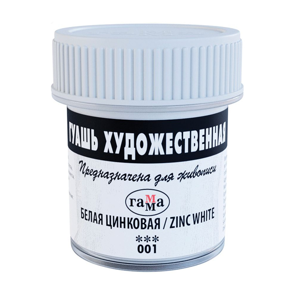 Гуашь "Гамма", 001 белый цинковый, 40 мл, банка