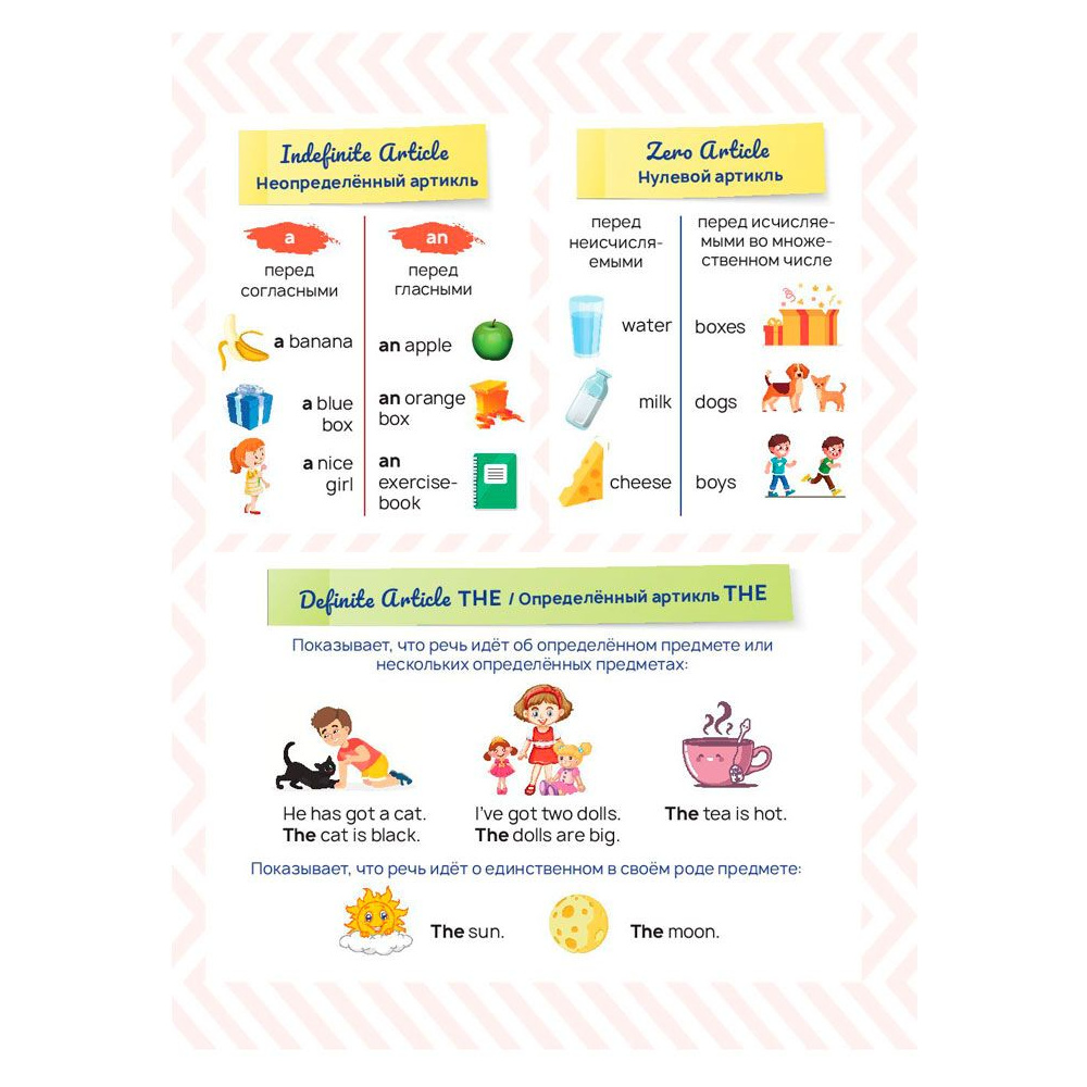 Книга "Стикербук English. 1-4 классы", Ксения Ачасова - 4
