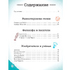 Книга "20 великих людей, изменивших мир", Чони К., Оливьери Я., Трояно Р. - 3