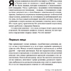 Книга "Метод Марины Мелия. Как усилить свою силу", Марина Мелия - 6