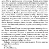 Книга "Воображаемый друг", Стивен Чбоски - 9