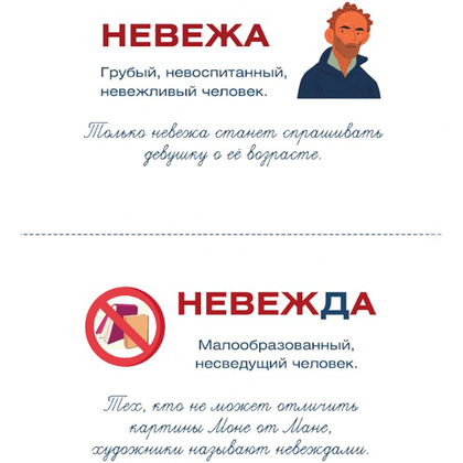 Карточки "Я люблю русский язык! Грамотные карточки" - 4