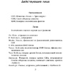 Книга "Темный лес", Лю Цысинь - 6