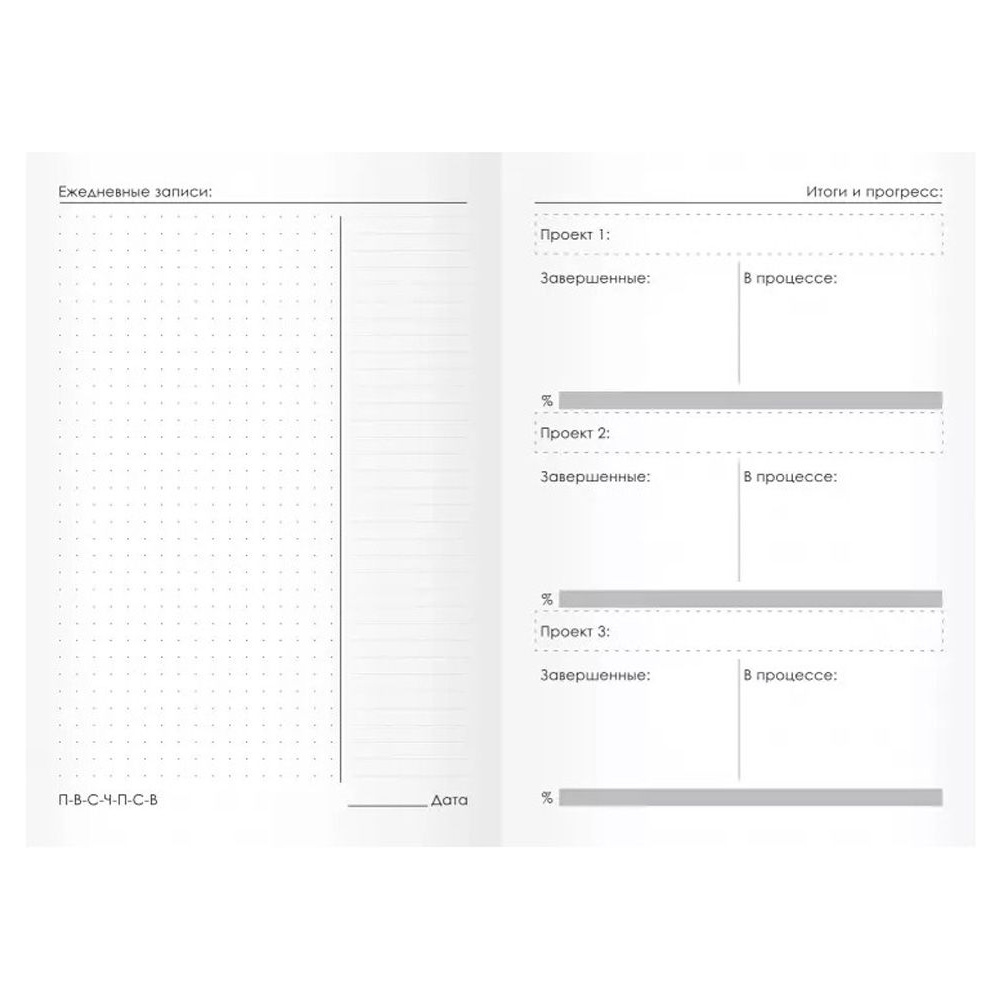 Блокнот-планер "Project journal. No 4", А5, 100 листов, песочный - 3