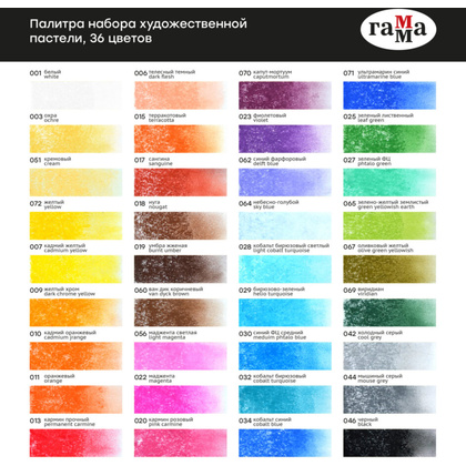 Пастель сухая "Старый мастер", 36 цветов - 3