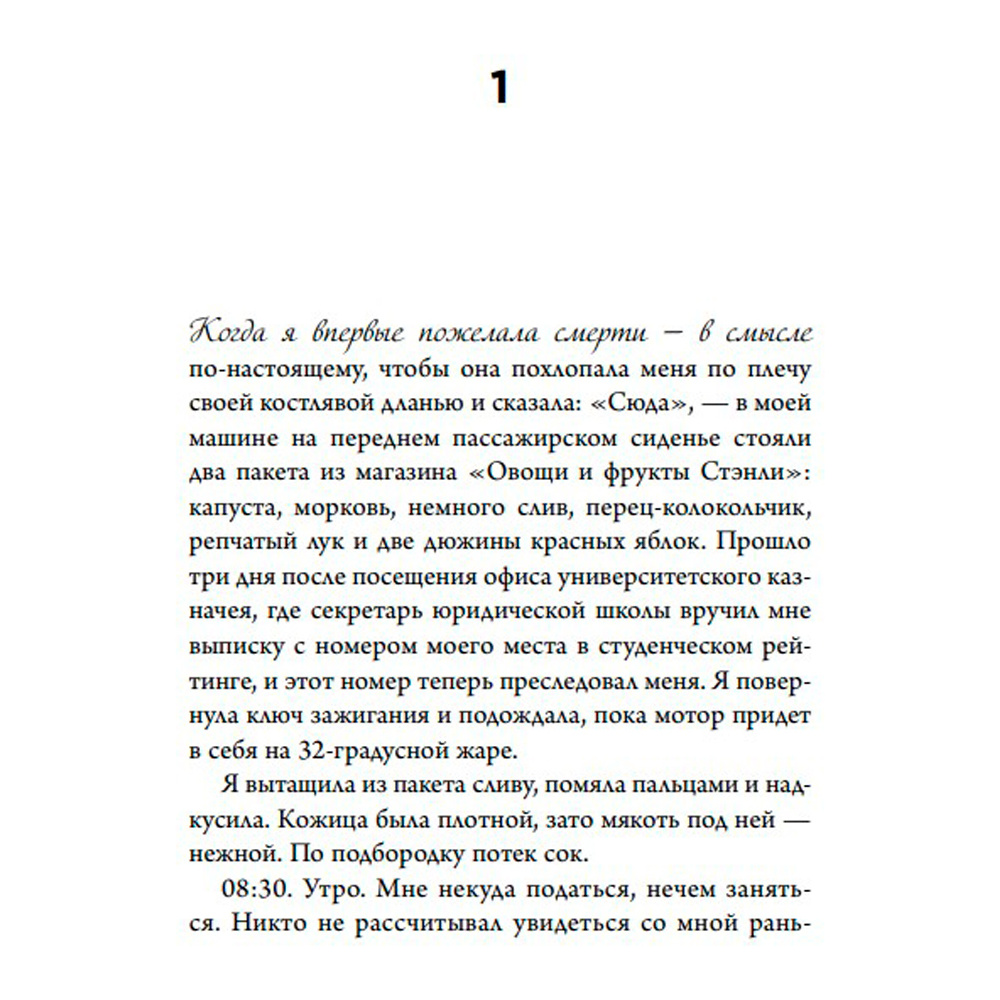 Книга "Группа. Как один психотерапевт и пять незнакомых людей спасли мне жизнь", Тейт К. - 4