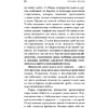  Книга "280 дней до вашего рождения. Репортаж о том, что вы забыли, находясь в эпицентре событий", Вестре К. - 9