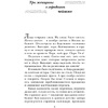 Книга "Три женщины в городском пейзаже", Метлицкая М. - 4