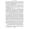 Книга "Мир в тени дракона. Чему китайский бизнес может научить Россию" - 9