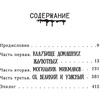 Книга "Клатбище домашних жывотных", Стивен Кинг - 4