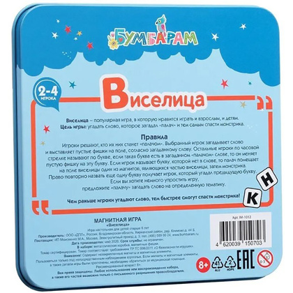Игра настольная "Бумбарам Виселица" - 4