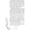 Книга "Девочка, которая не видела снов", Сара Бет Дёрст - 5