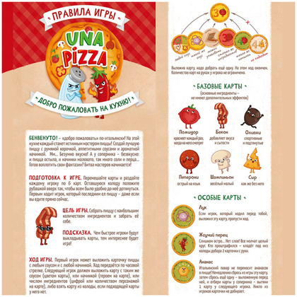 Игра настольная "Una pizza" - 4
