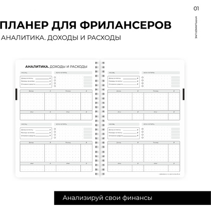 Блокнот-планер "Для фрилансеров. Plans for today", А5, 83 листа, бежевый - 10