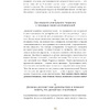 Ежедневник "6 минут. Ежедневник, который изменит вашу жизнь (корица)" недат. А5 145х215 мм, 288 стр./Доминик Спенст - 13