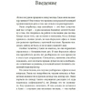 Книга "Токсичные коллеги. Как работать с невыносимыми людьми", Тесса Уэст - 3