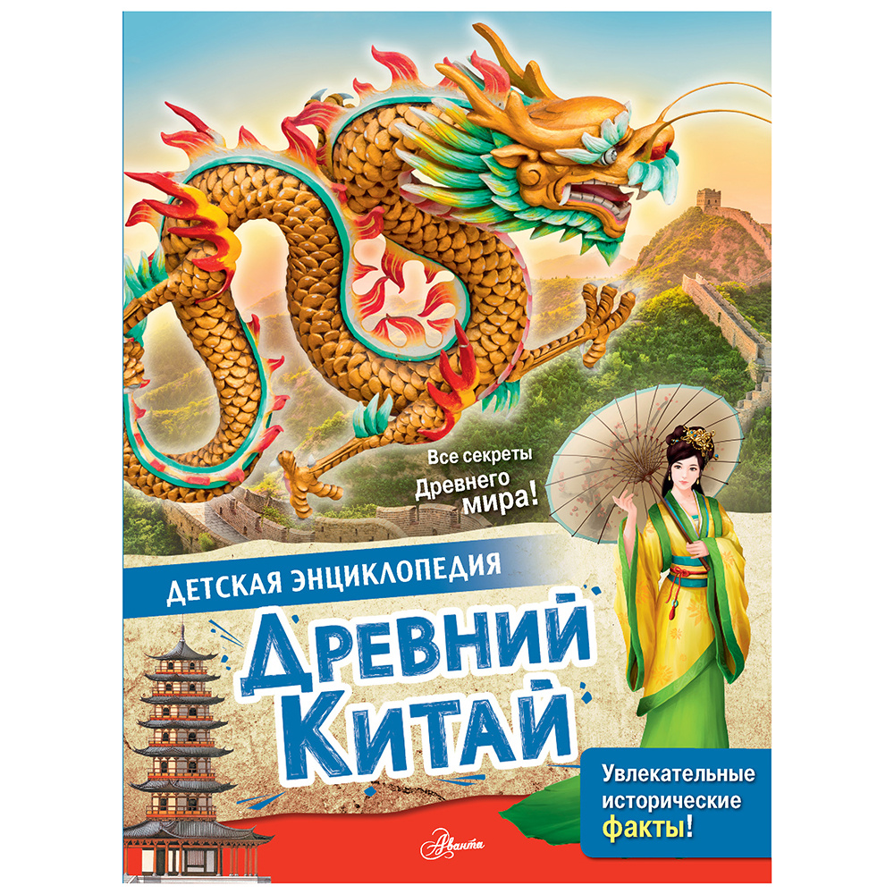 Книга "Древний Китай", Марк Витолдер