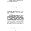 Книга "Выше только любовь", Эмма Скотт - 11