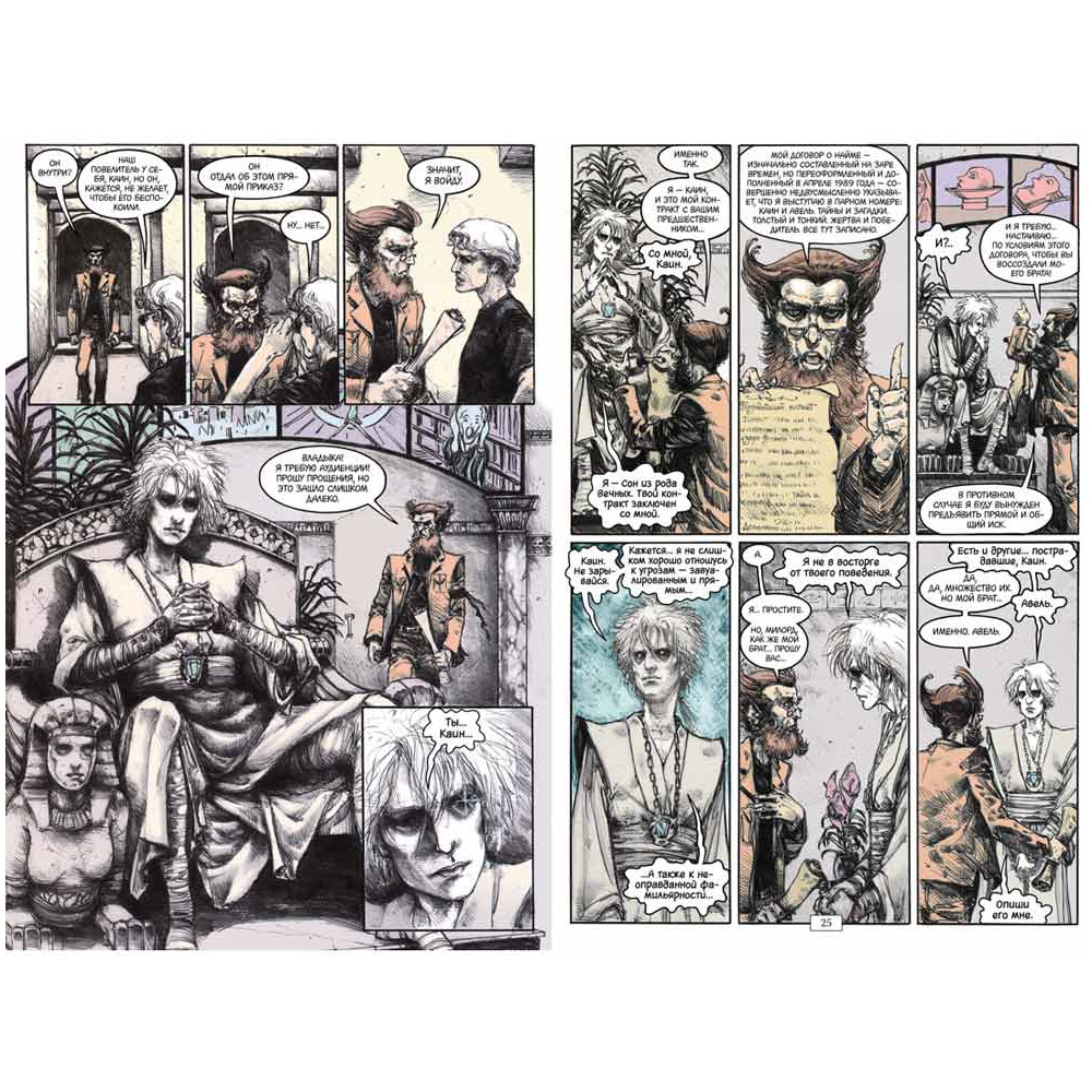 Книга "The Sandman. Песочный человек. Книга 10. Бдение", Нил Гейман - 3