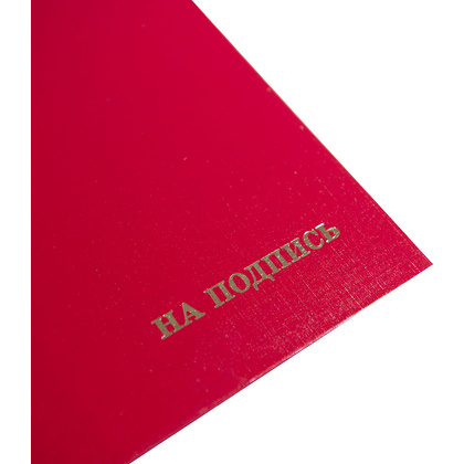 Папка на подпись "На подпись", красный - 4