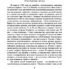 Книга "Поющие в терновнике", Колин Маккалоу - 4
