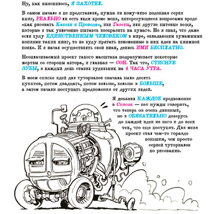 Книга "Секреты скетчинга. Развиваем навыки рисунка и творческое мышление", Этерингтон Л. - 7