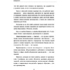 Книга "Лидокол. Как продавать в сфере онлайн-образования", Максим Шаргородский - 6