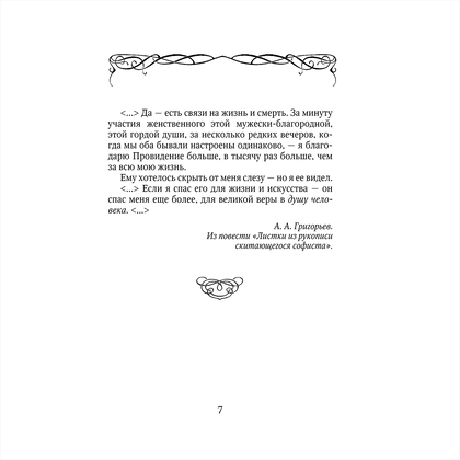 Книга "Стихотворения", Афанасий Фет - 7