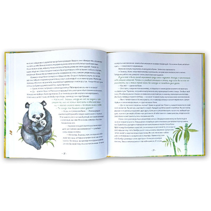 Книга "Волшебные сказки. Перо ангела. Часть 2", Погребинская Ю. - 3