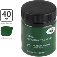 Гуашь 