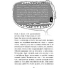 Книга "Фууу, какое тело! Странные и удивительные секреты твоего тела", Кей А. - 6