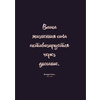 Дневник "Дневник твоей энергии: Чек-листы, советы, упражнения", Лин Адамс, Каролин Эммерс - 7